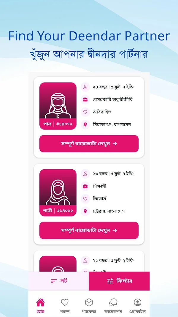 deendar-partner: official store screenshot 1